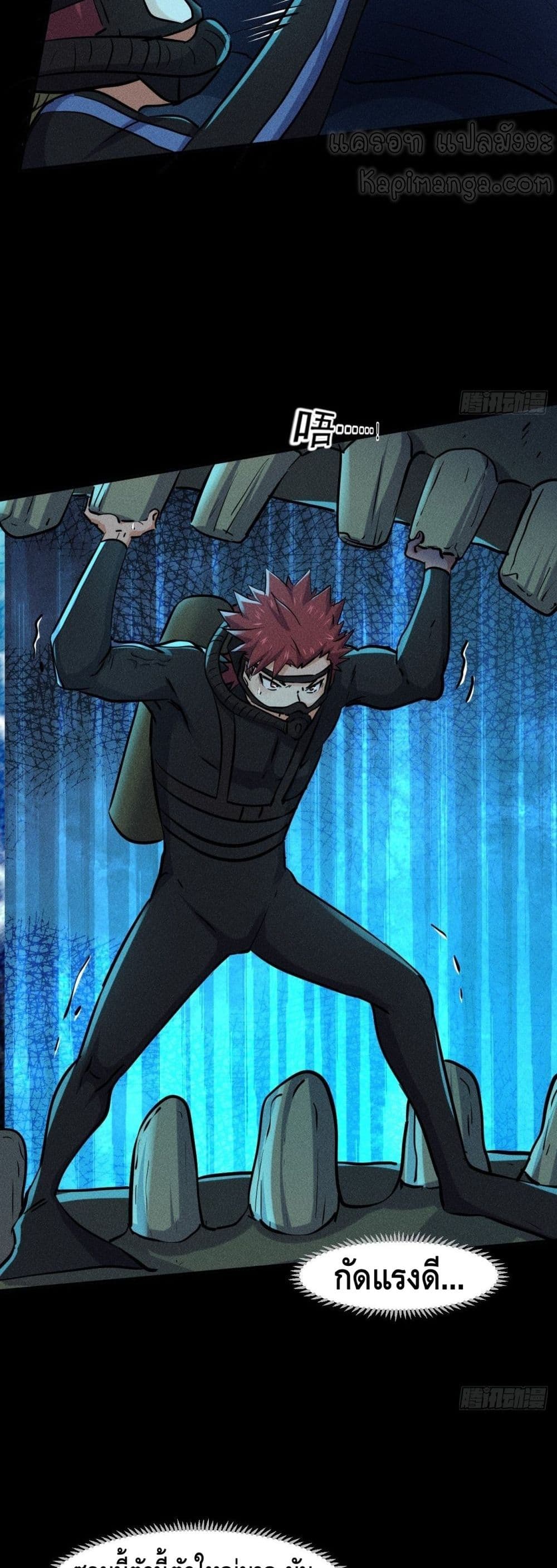 A Golden Palace in the Last Days ตอนที่ 52 (3)